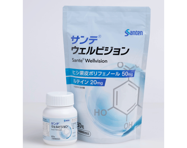 サンテ ウェルビジョン