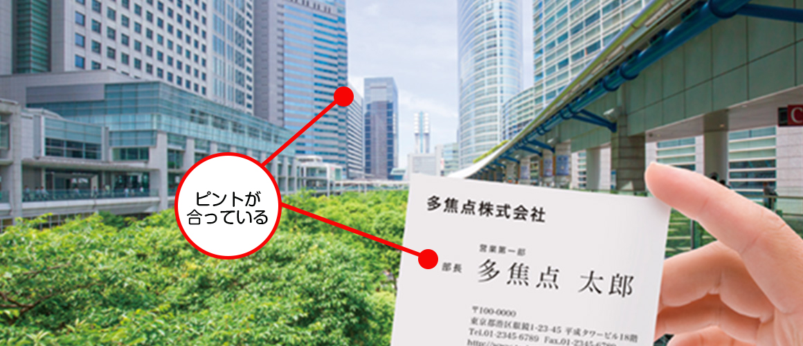 単焦点眼内レンズ